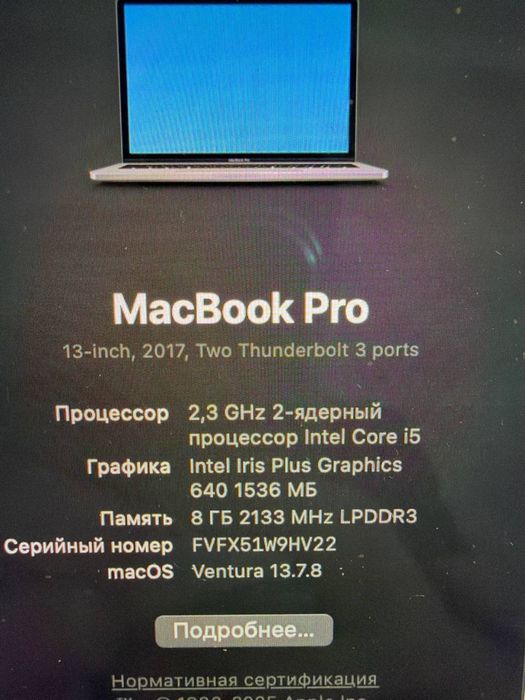 Macbook pro 2017, 13 inch
