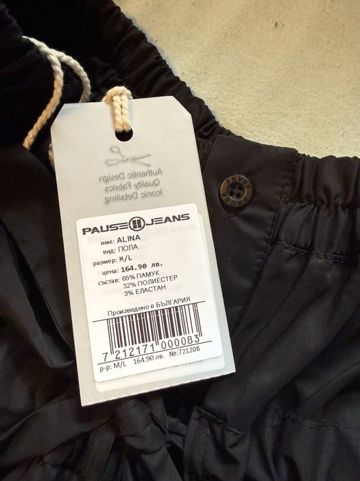 Черни пола- панталонки Pause
