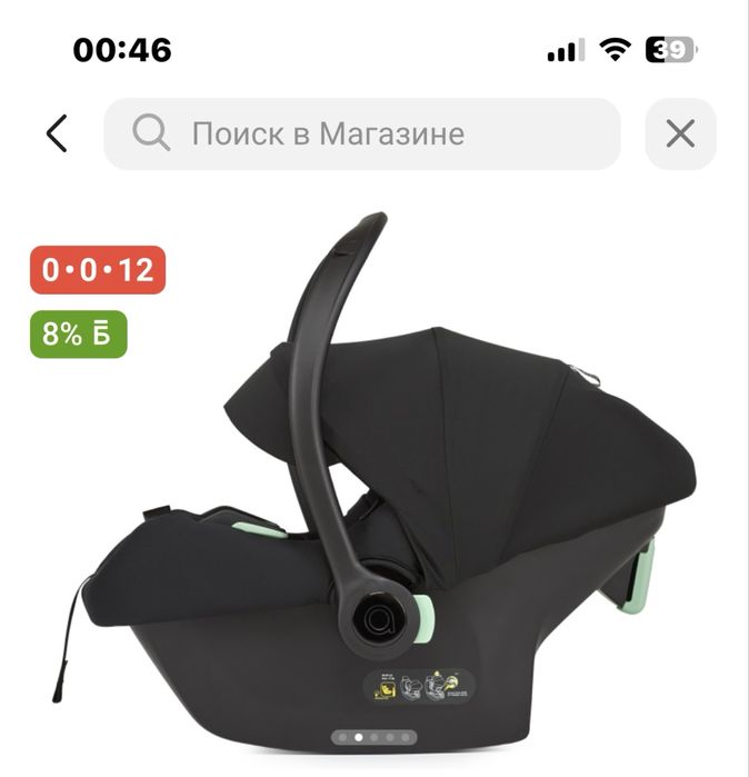 Продам Авто - люльку новую