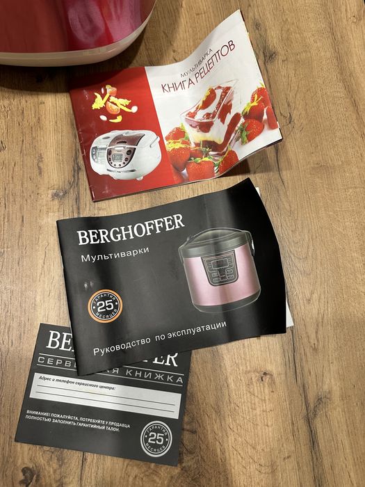 Мультиварка Berghoffer series multipro