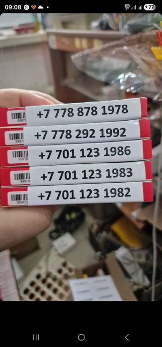 Продам красивые симкы