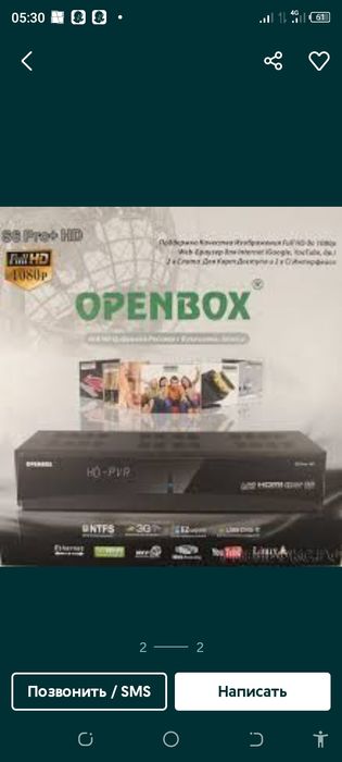 openbox s6 hd pro