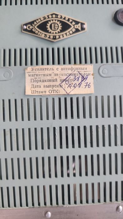 Аккорд 2 усилитель