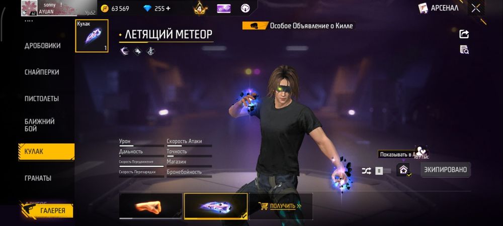 Продаю аккаунт Free Fire