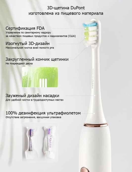 Акция! Зубная Электрощетка Xiaomi Soocas X3U White Limited Edition