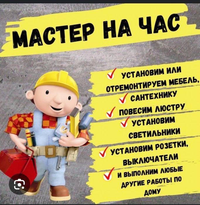 Мелкосрочный Ремонт квартир