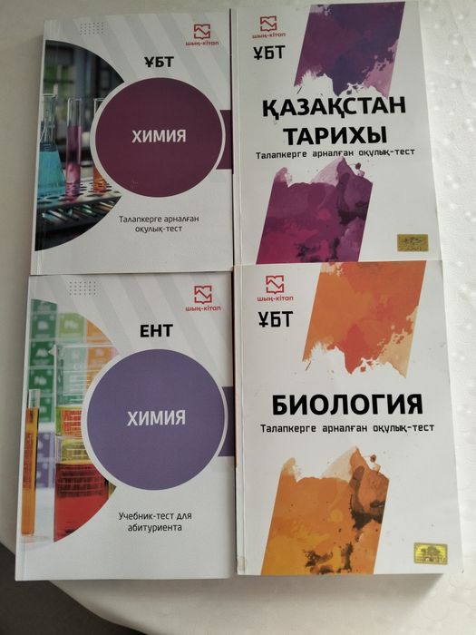 Продам учебники тесты для абитуриентов и 11 классов