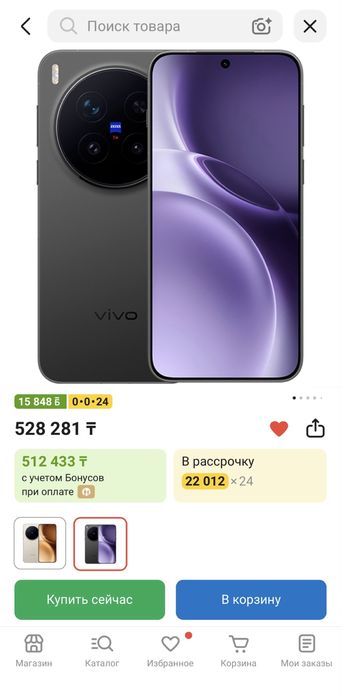 Виво Х300 Про продается