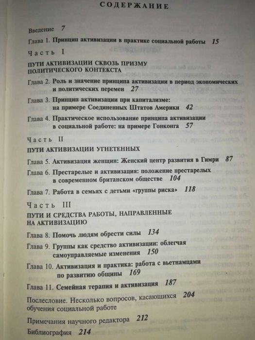 Книги "Социология''