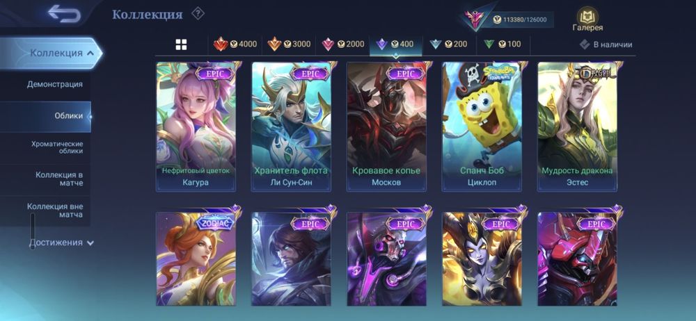 Mobile legends  срочно продам