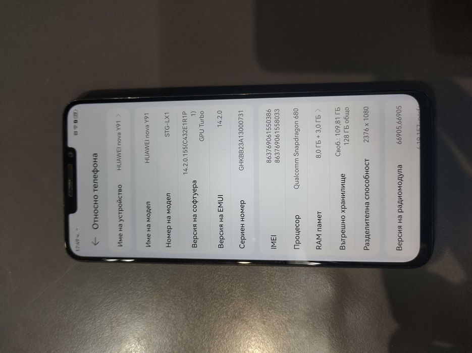 Huawei Nova Y91 RAM 8GB/128GB Топ цена