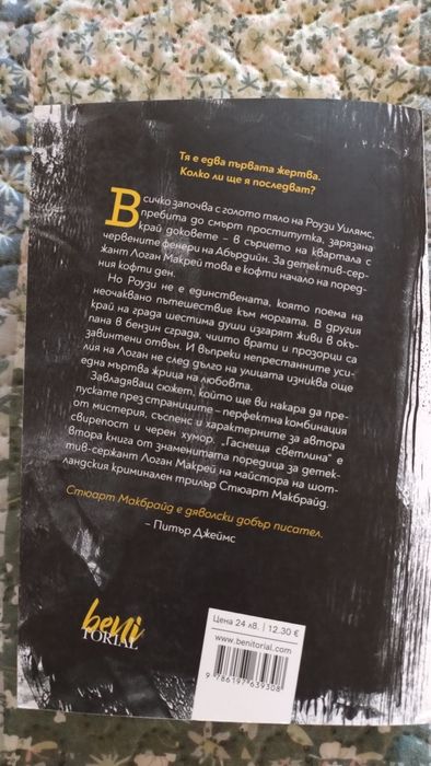 Книги за почитателите на трилъри