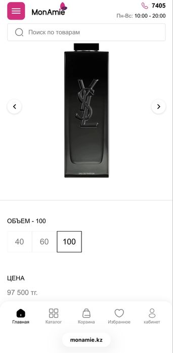 Yves Saint-Laurent MYSLF Eau De Parfum