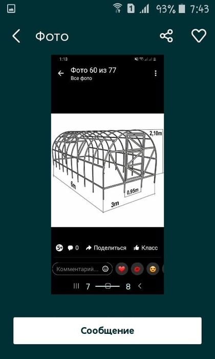 Металлоконструкций