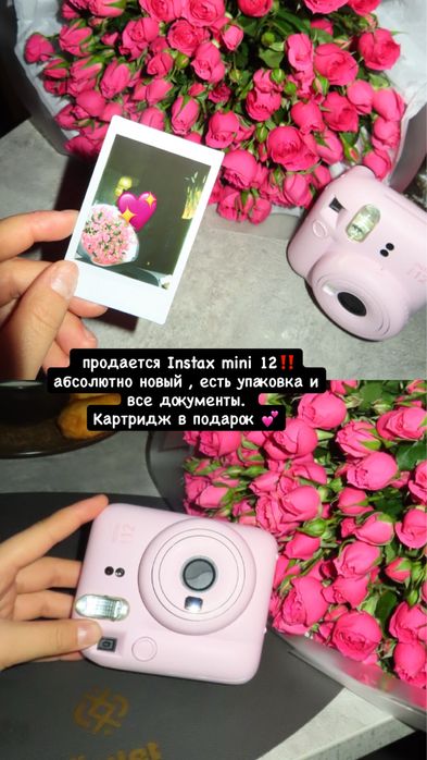 instax mini 12 абсолюно новая , коробка и все документы есть.