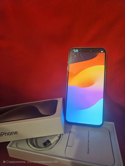 iPhone 15 pro MAX