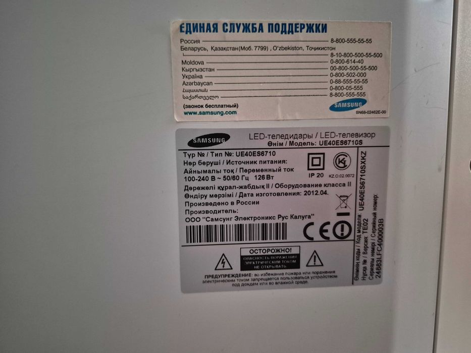 Телевизор SAMSUNG