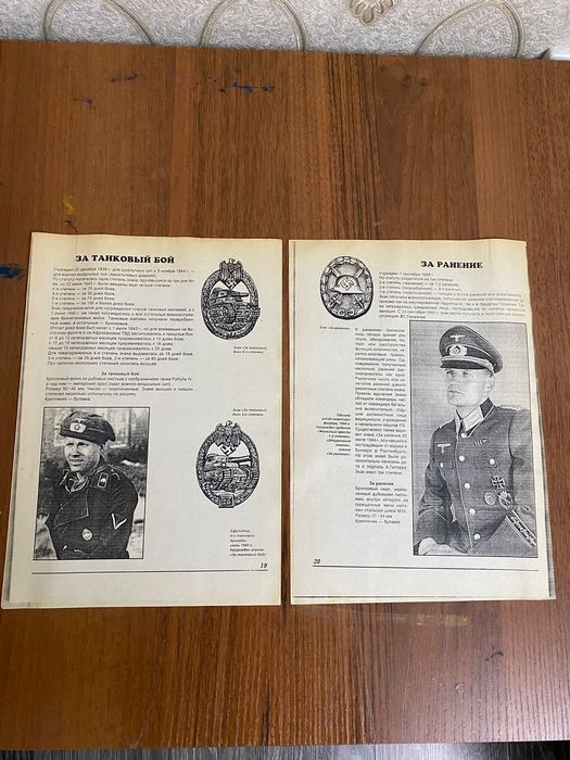 Немецкие и др. вещи