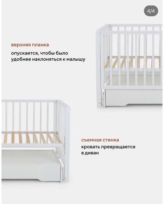 Детская кровать  RANT (почти новая)