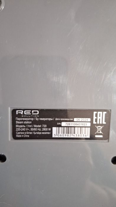 Продам парогенератор RED