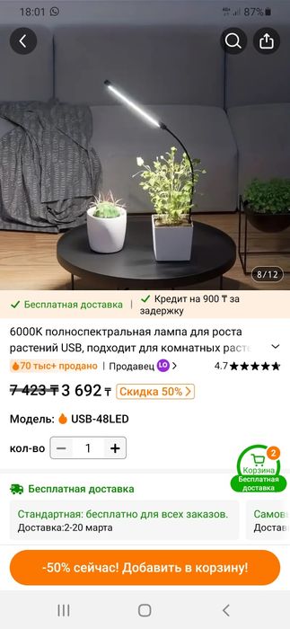 Лампа светодиодная