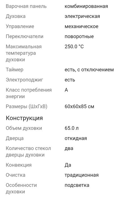 Продам комбинированную плиту