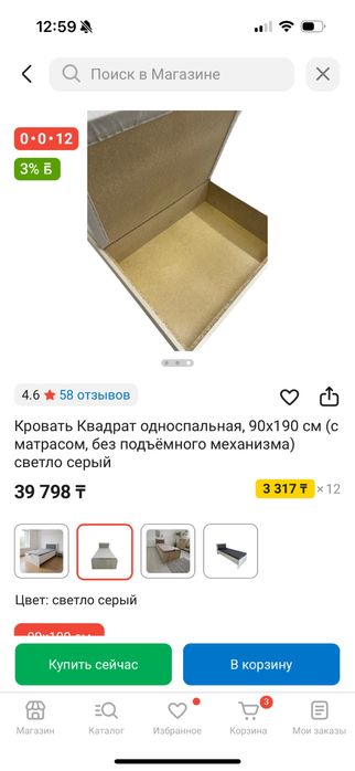 Продам кровать 90*190