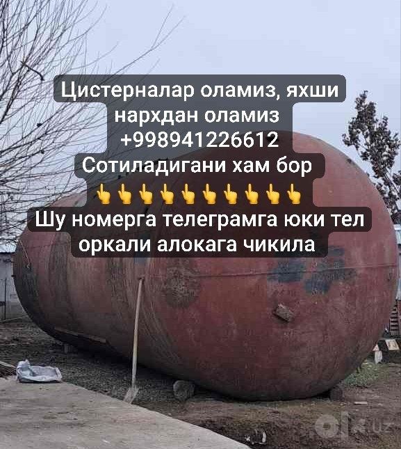 20 / 25 кубали ёмкость цистерна бочка башна бор