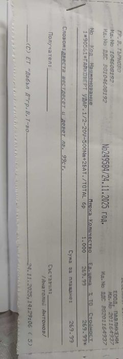 Акумулаторен гайковерт TOTAL INDUSTRIAL, 1/2, 500 Nm