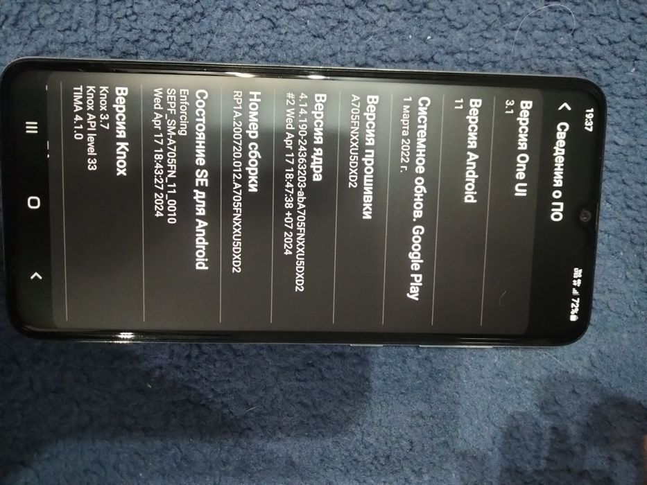 Самсунг Галокси А70