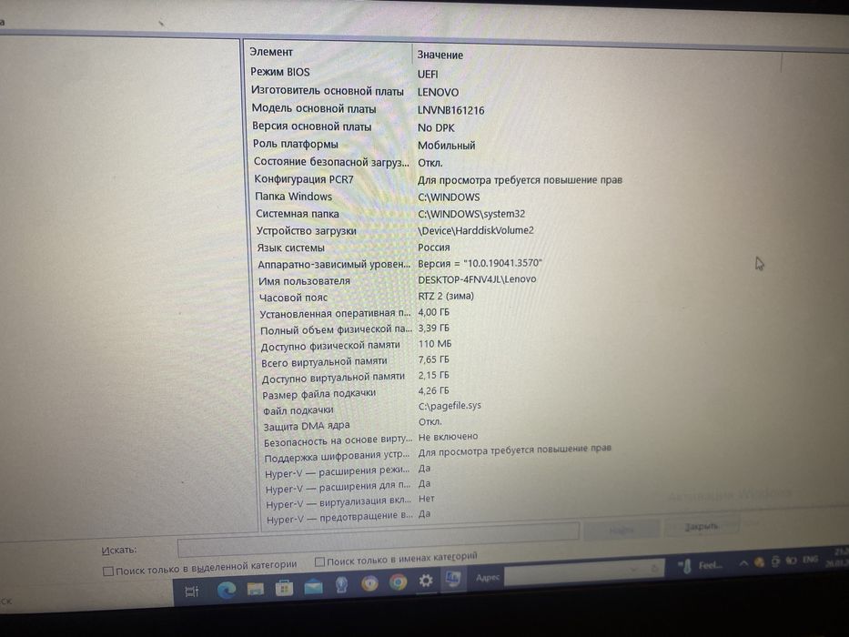 Ноутбук Леново Lenovo