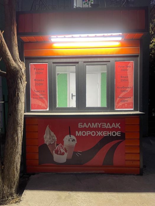 Комерческий киоск