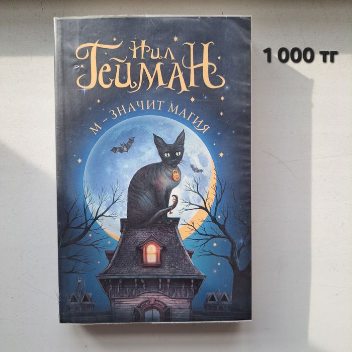 Книги от 1 000 - 3 000 тг
