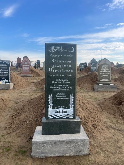 Кок тас памятник