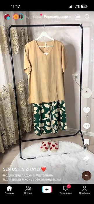 Продам домашний однжда