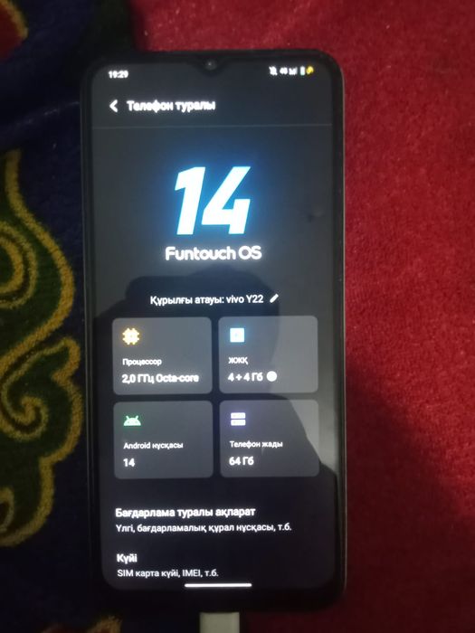 Телефон виво у22