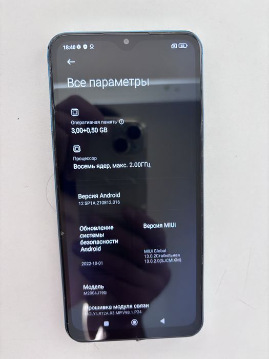 Xiaomi Redmi 9 3/32гб-17к. Окончательно.