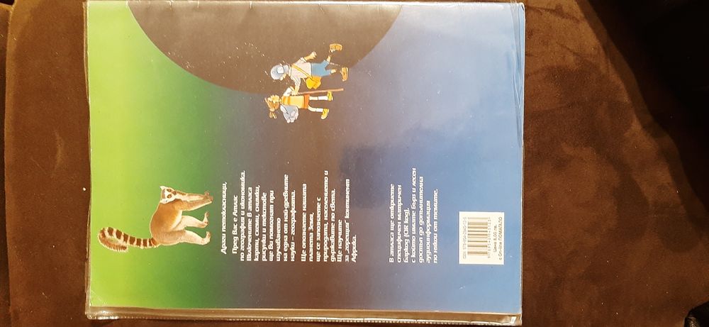 Атласи по история и география 5клас Образователни книжки и карти