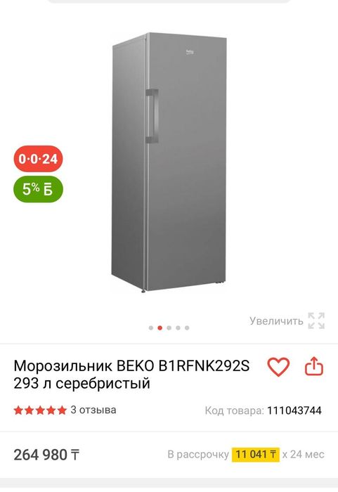 Морозильник сатылады.