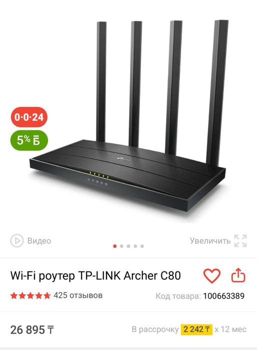 Роутер Tp-Link Wi-Fi