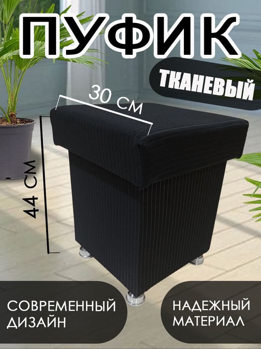 Комплект стол с пуфиками