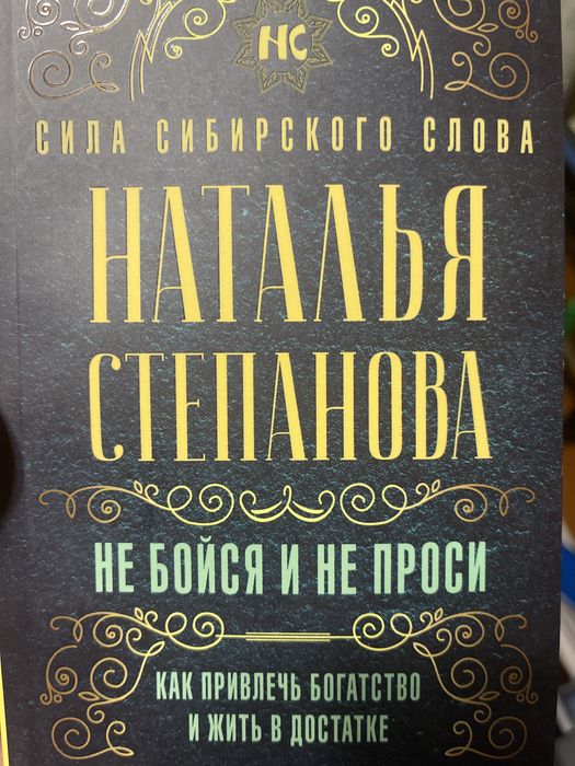 Книги Степановой