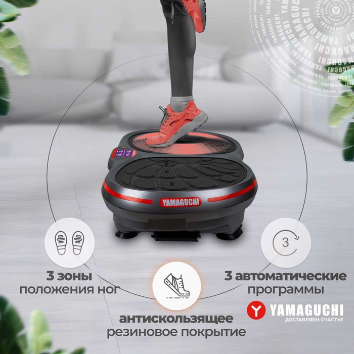 Виброплатформа Yamaguchi VibroPlate
