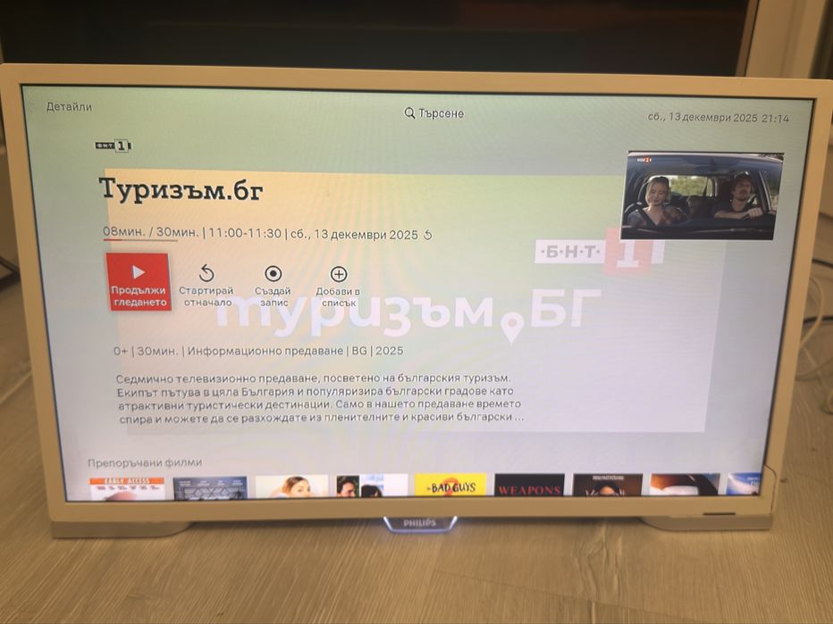 Телевизор Philips 16 инча