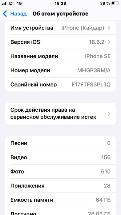 Iphone SE 2020 64 GB