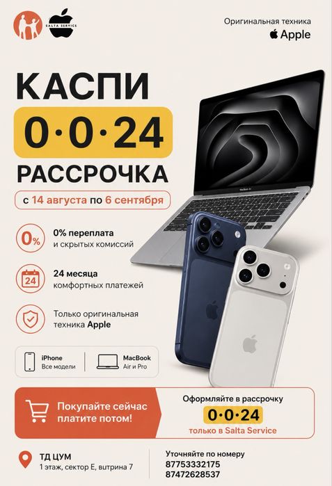 Айфон 17 про макс