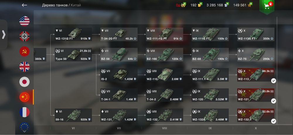 Аккаунт в танках вг WoT Blitz