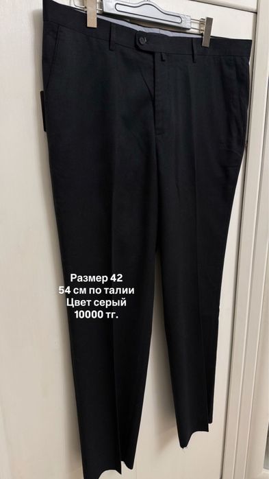 Мужские джинсы/брюки