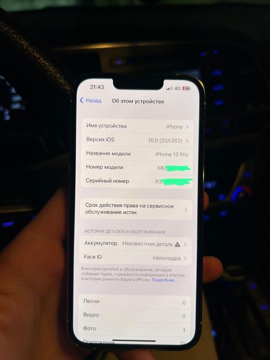 Айфон 13 Pro 256 GB