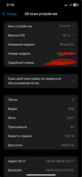 Iphone xr.     Айфон Хр